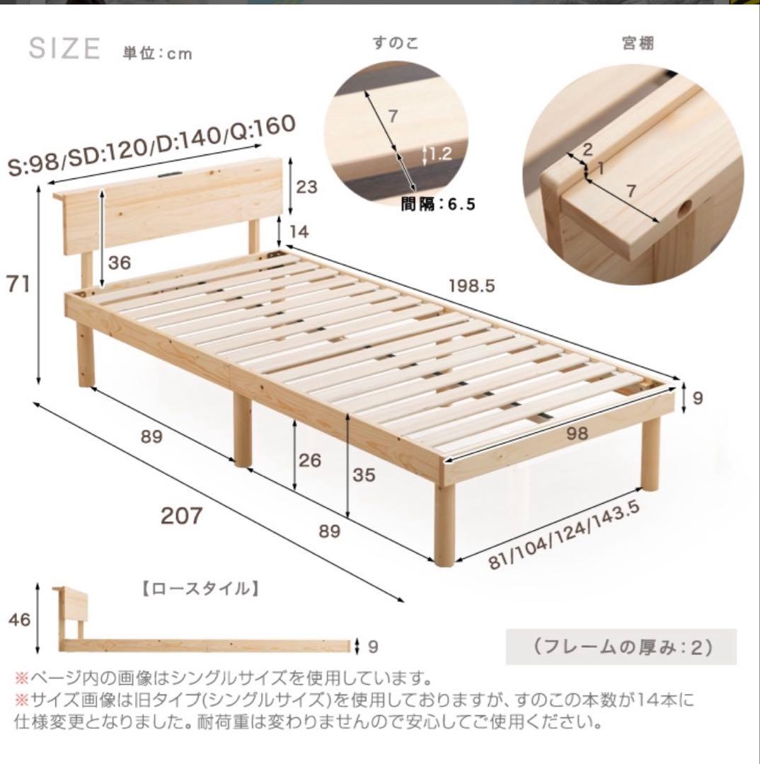 新品未使用　すのこベッド　組合式