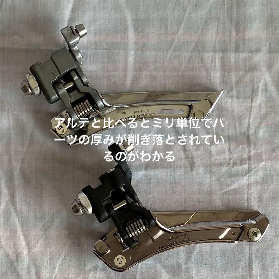 10速6700•ULTEGRA 7900•DURA ACEミックスセット