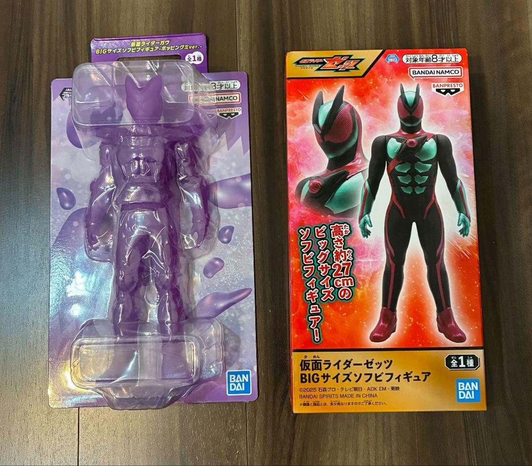 仮面ライダーゼッツ 仮面ライダーガヴ】 BIGサイズソフビフィギュア 2