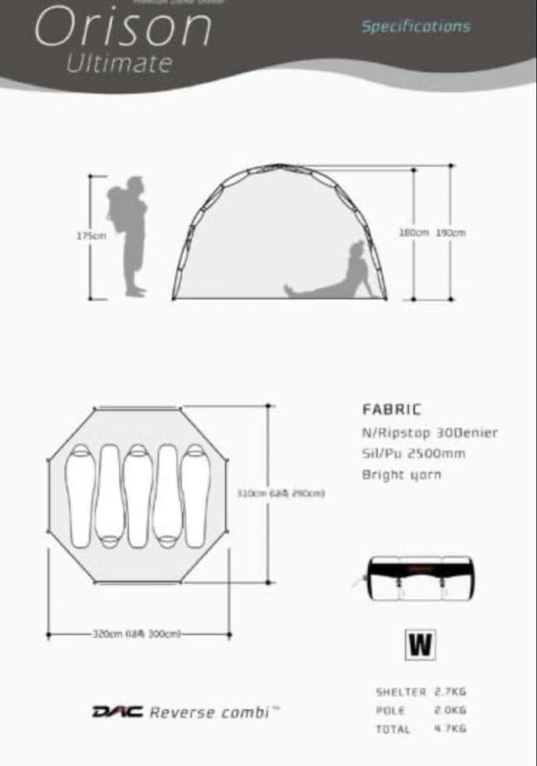 Backcountry Orison Ultimate チャコールブラック
