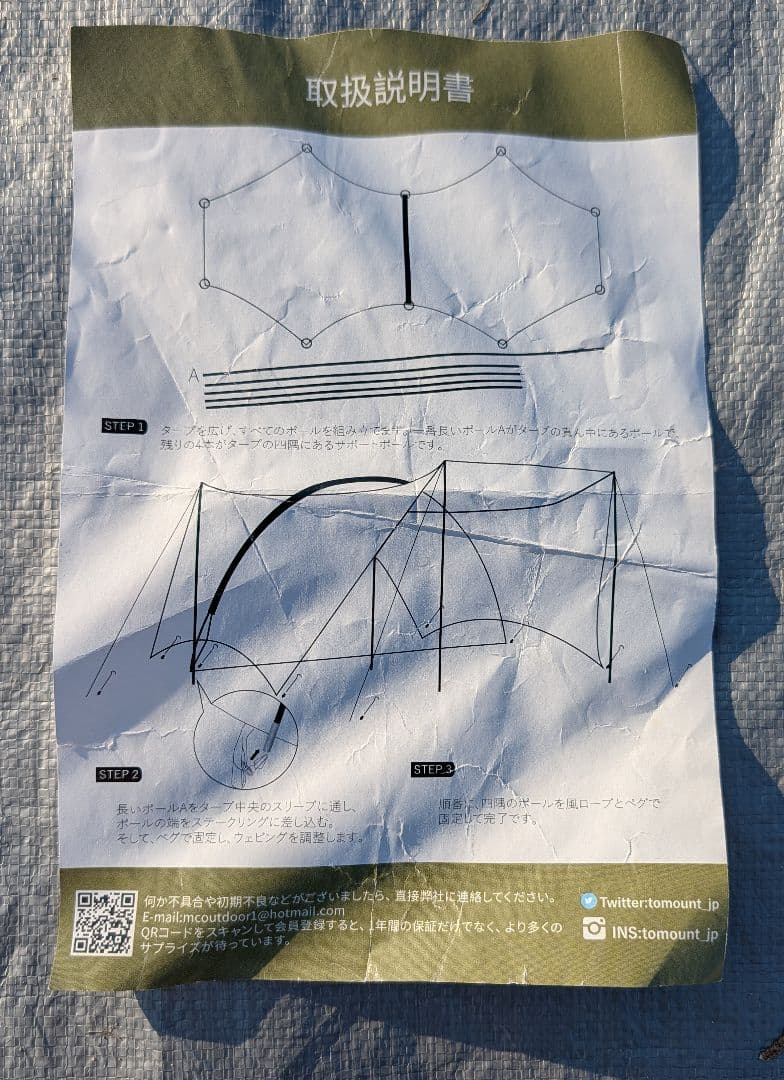 TOMOUNT HARUタープ　大型ＴＣタープ　ＴＣシェード　大空間　ベージュ