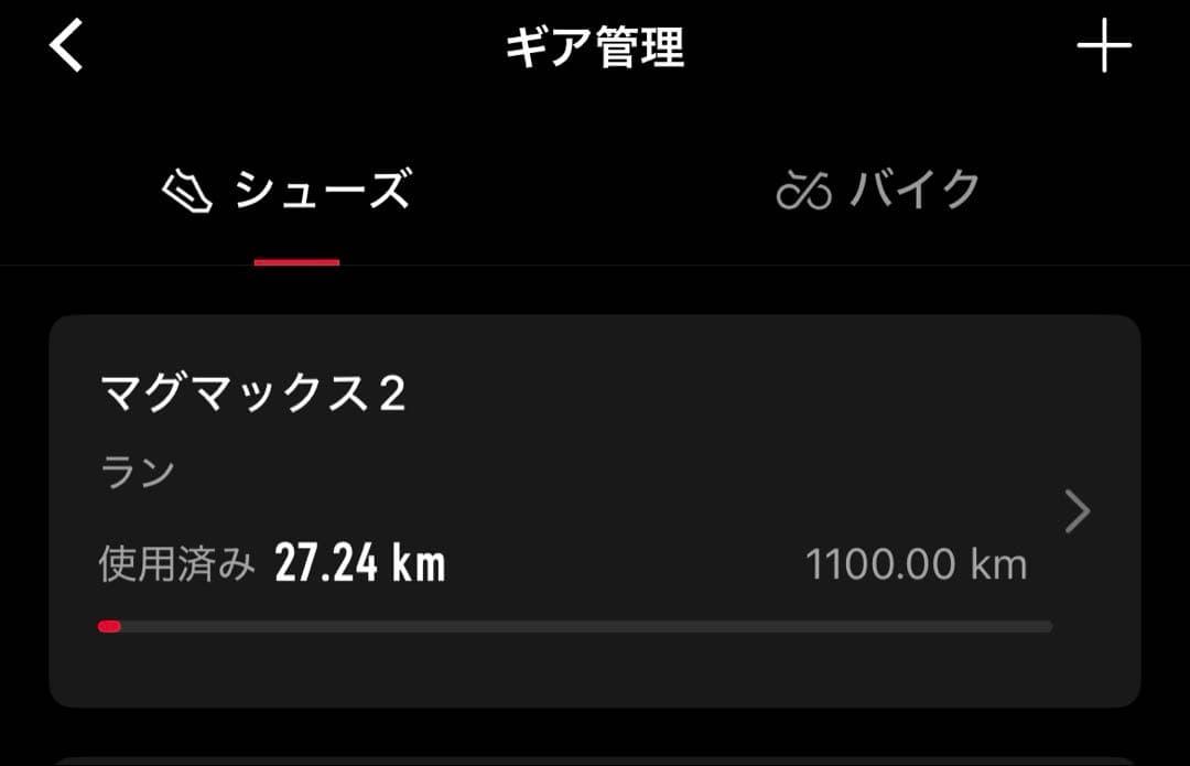 Magmax Nitro 2 マグマックスニトロ 25.5cm