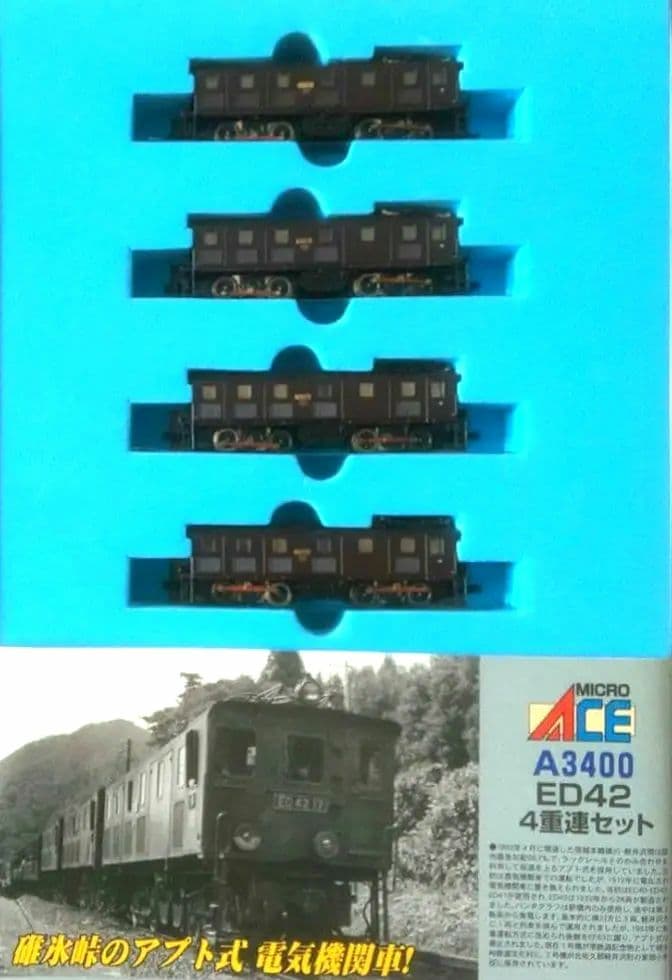 MICRO ACE ED42 4重連セット 碓氷峠のアプト式 電気機関車