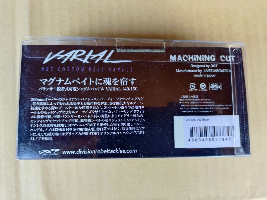 DRT バリアルハンドル　p.c.d140-150