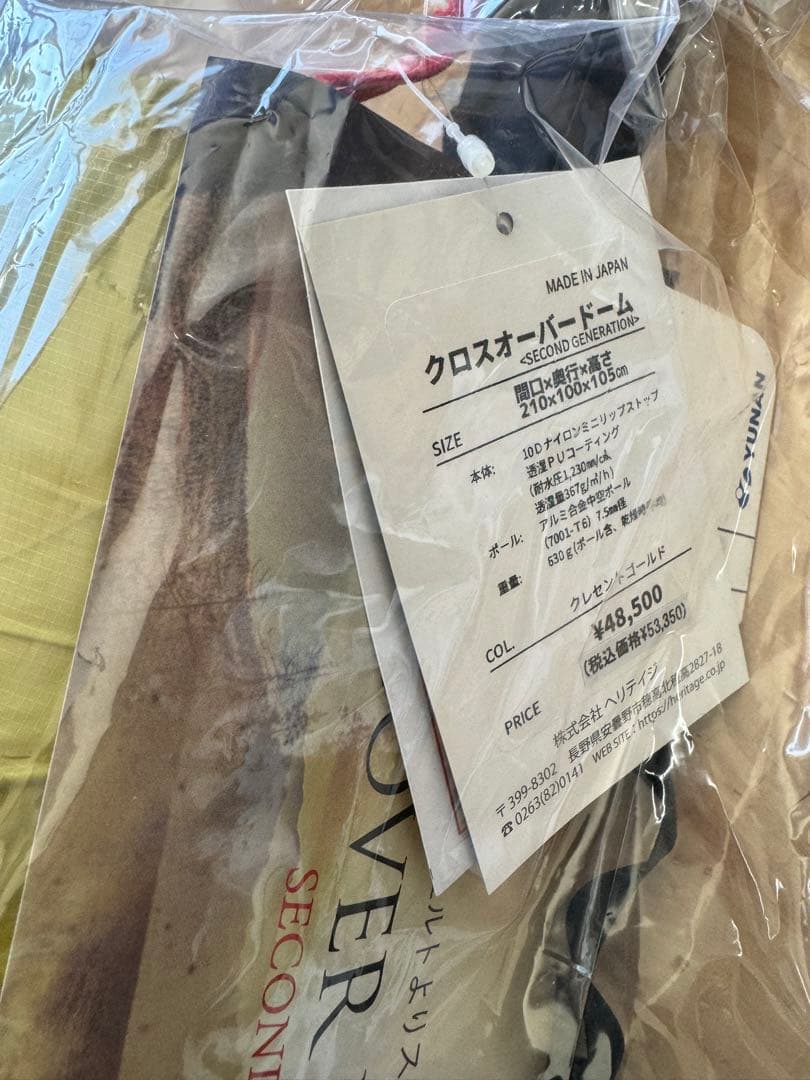 新品未使用 ヘリテイジ クロスオーバードーム＜2G＞