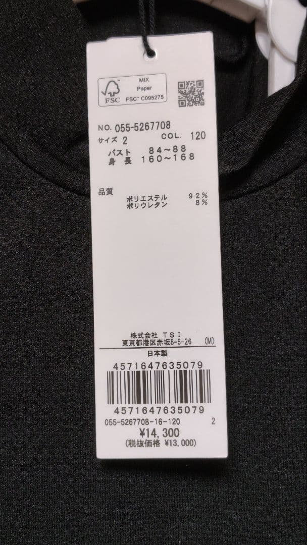 パーリーゲイツレディースモックネック 半袖カットソー ネイビー サイズ2