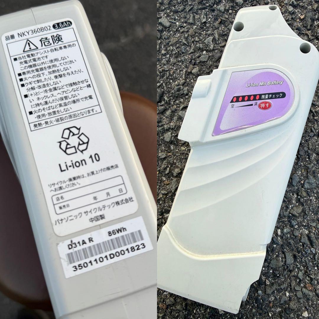 近畿全域配達3千円引 バッテリー状態良い 全灯♪ 電動アシスト自転車 ナショナル