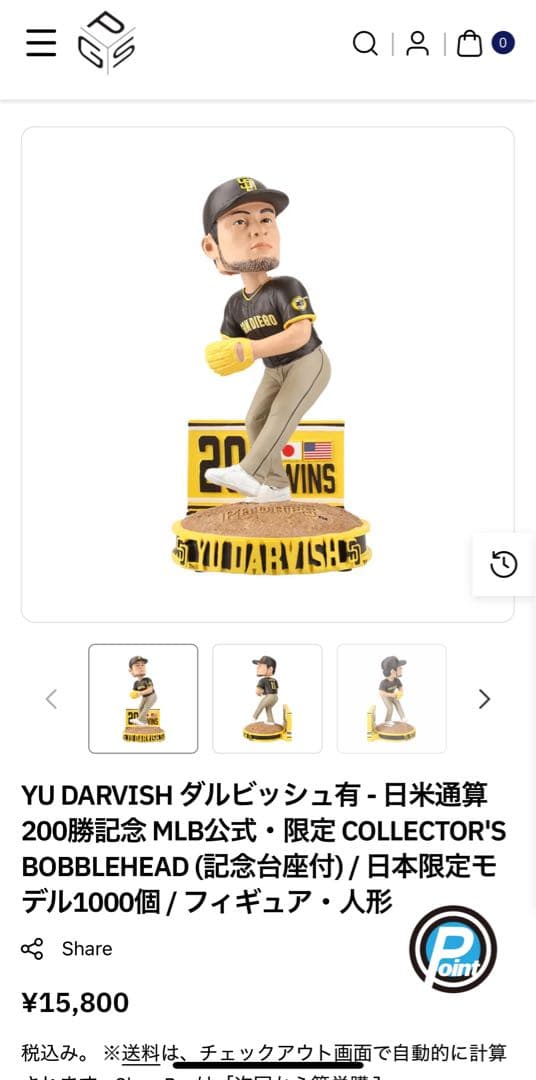 ダルビッシュ 200勝 ボブルヘッド フィギュア　新品未開封　定価15,800円