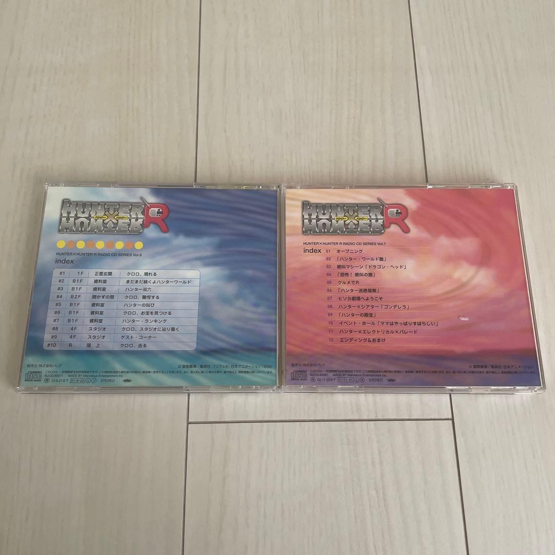 「ハンター×ハンターR」ラジオCDシリーズVol.1〜4、6、7セット