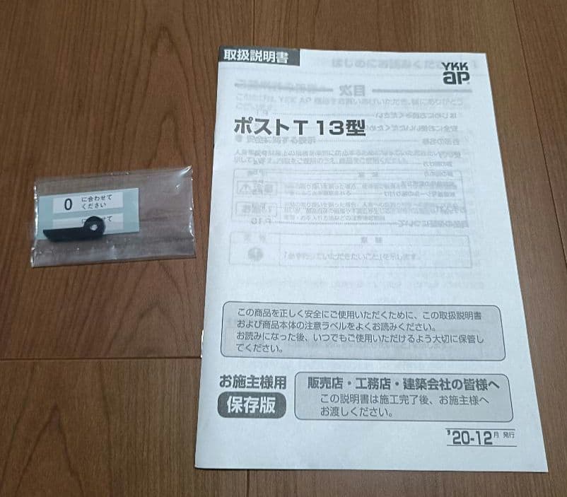 美品、未使用に近い】郵便ポスト 6AAME-TY13-XA - メルカリ