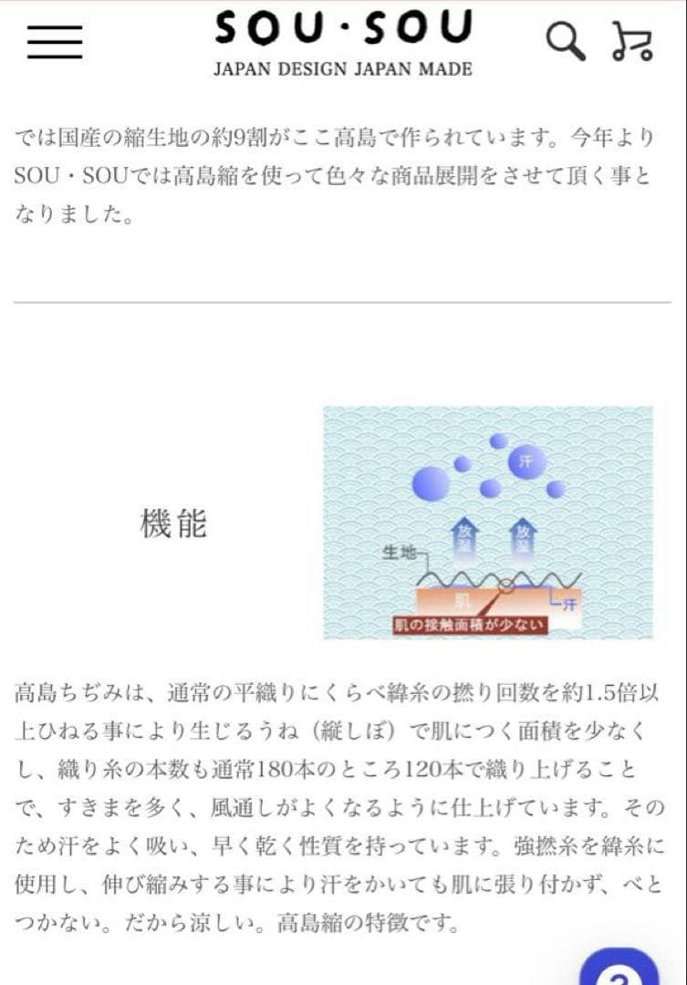 【美品】お値下げ❗️sousou ソウソウ　ゆかたみたて 　抜衿ジバン　浴衣　S