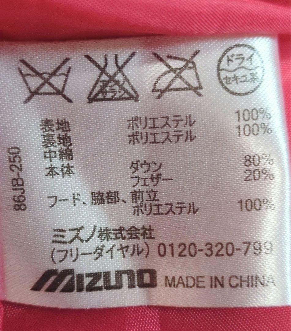 未使用級✨️MIZUNO ミズノ ベンチコート ダウンコート 肉厚 XL ピンク