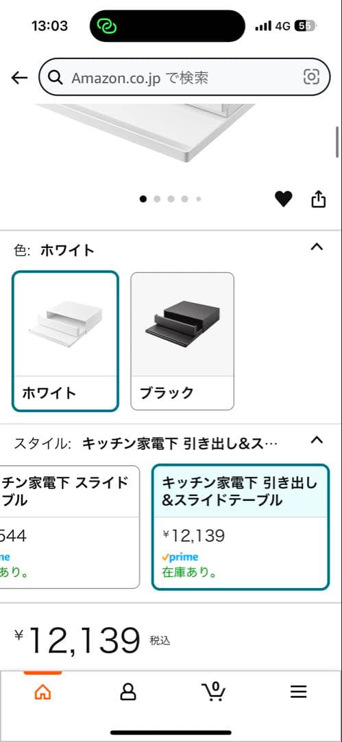 山崎実業　ツーウェイ キッチン 家電下引き出し ＆ スライドテーブル ホワイト