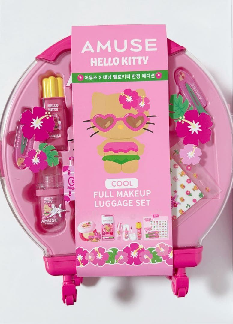 【新品】AMUSE 日焼けキティフルメイクキャリー ケース ブルベセット