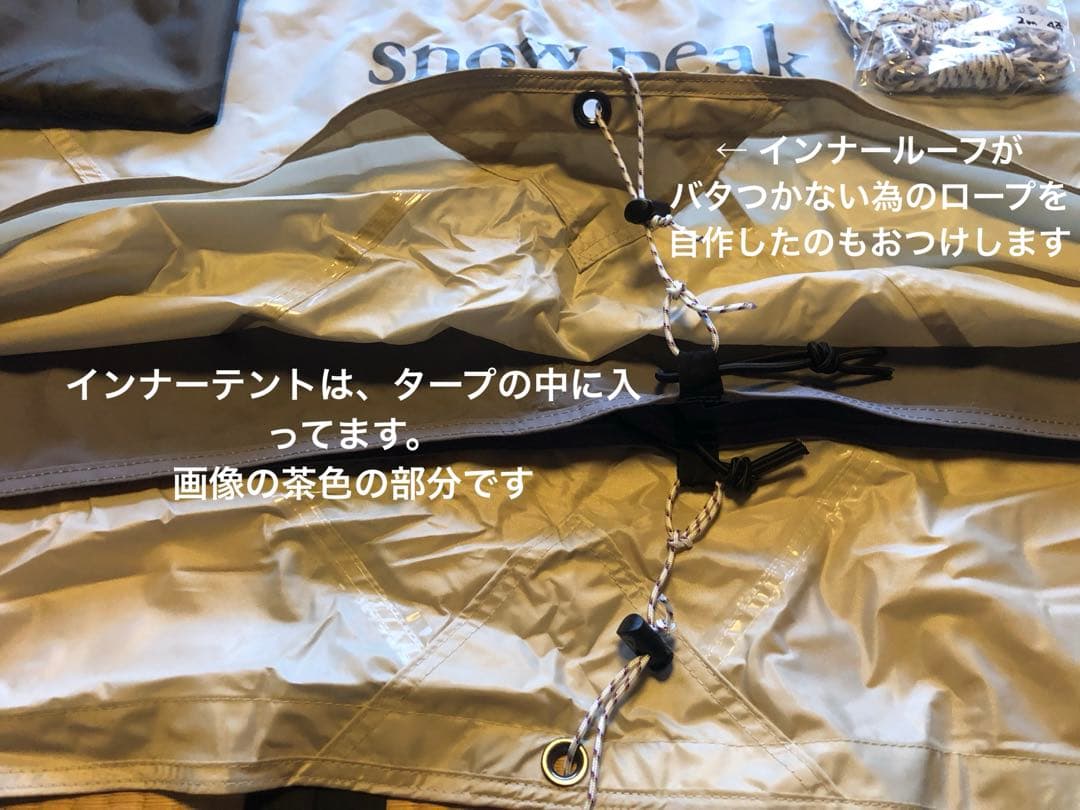 タープ　スノーピーク　 peak TAKIBIタープ　オクタ
