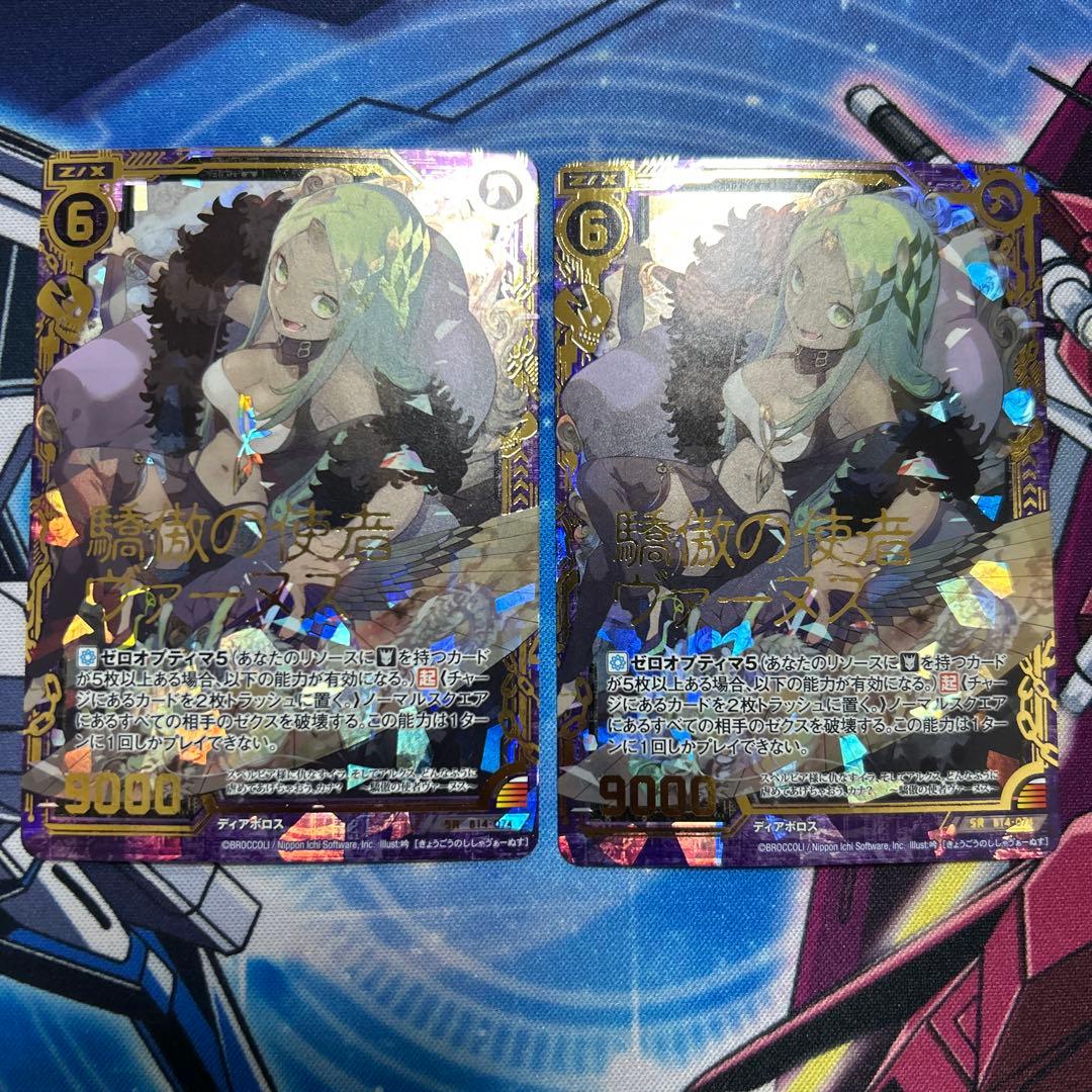 驕傲の使者ヴァーヌス SR ホロ z/x ゼクス - メルカリ