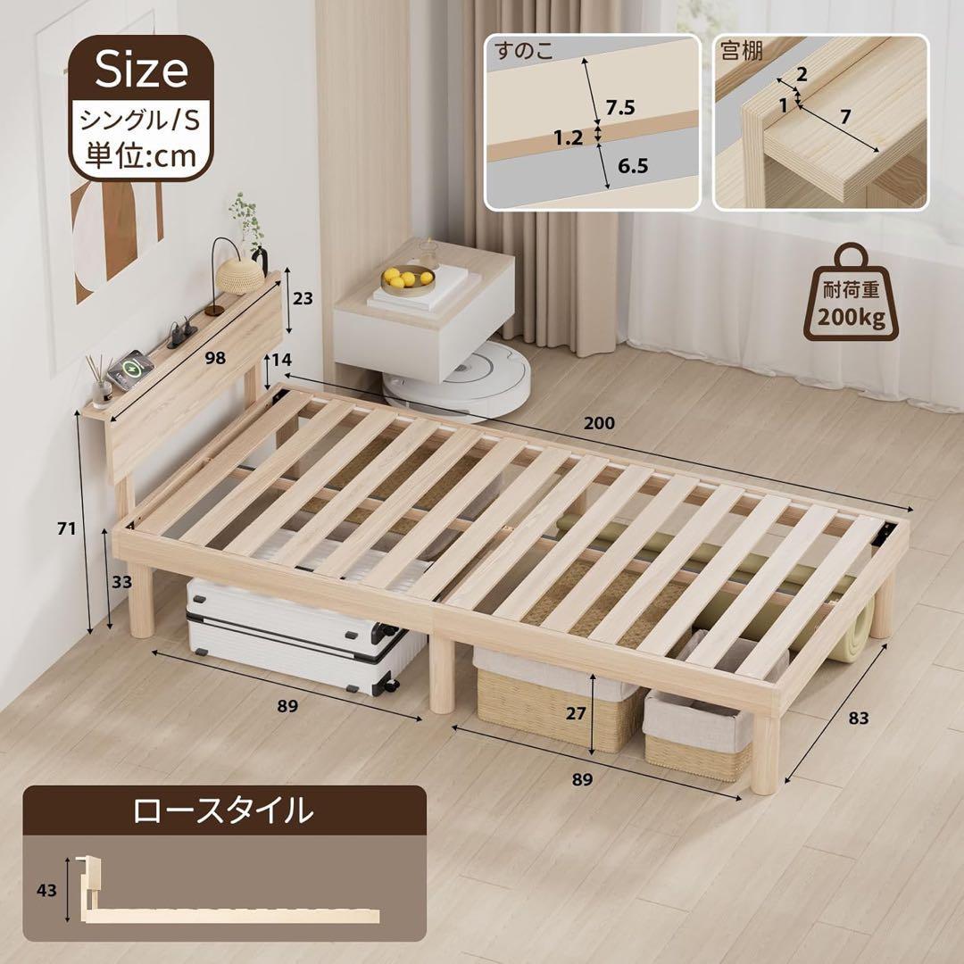 ベッドフレーム シングル 天然木 すのこ 頑丈 組立簡単 床下収納　ナチュラル