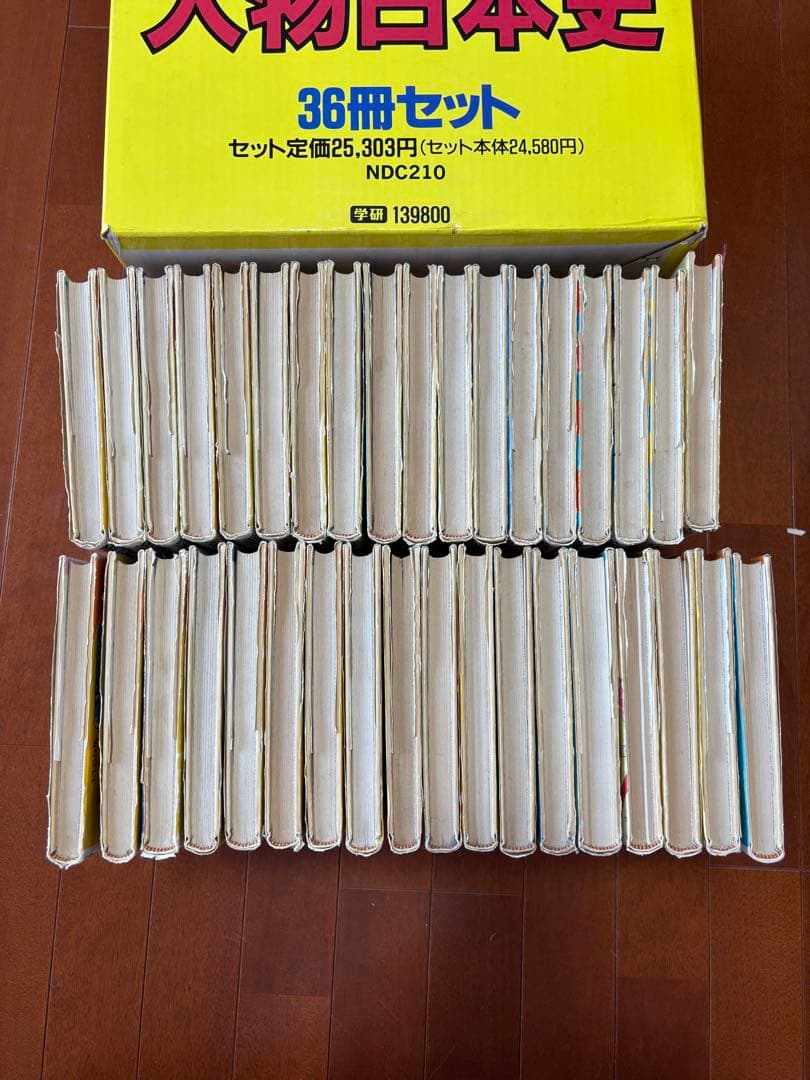 学研まんが　人物日本史　36冊セット