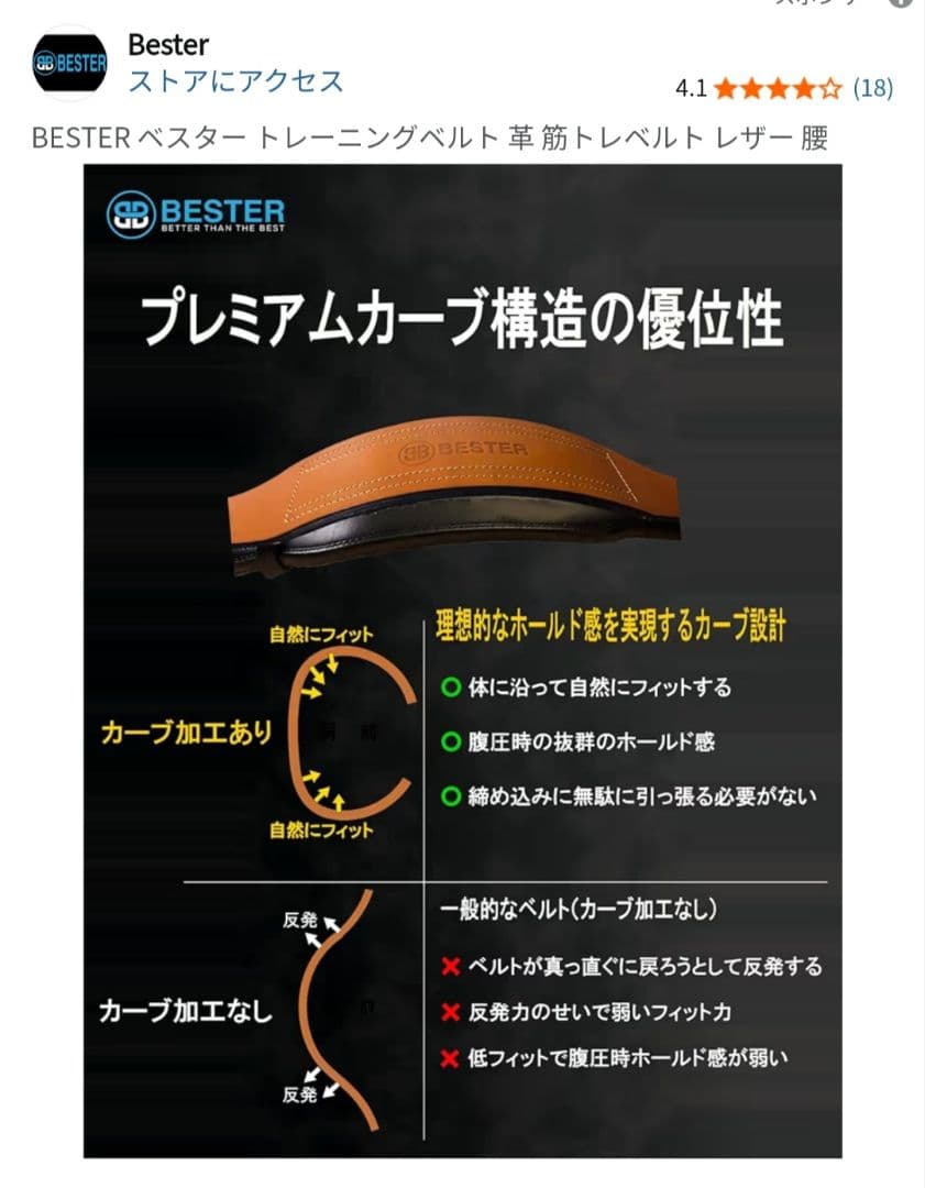 bester 高級革ベルト　サイズM