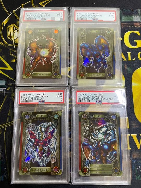 R*様 遊戯王 シールダス 完全フルコンプセット 43種 PSA鑑定付 - メルカリ