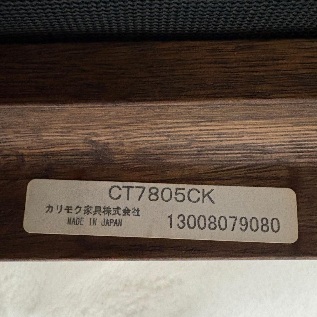 カリモク ダイニングチェア 食卓椅子　食堂椅子　CT7805 karimoku