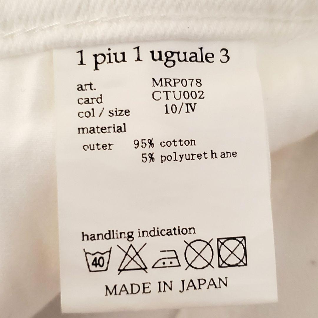 極美品 1piu1uguale3 ホワイトデニム ストレッチテーパードデニム 4