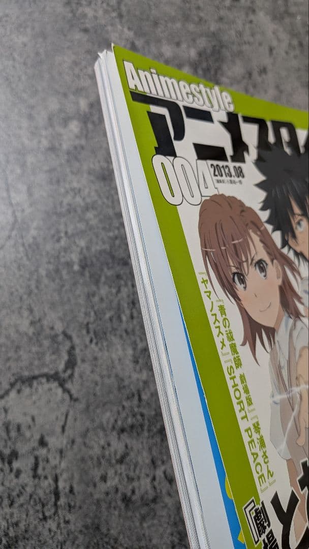 新海誠　直筆サイン入　アニメスタイル