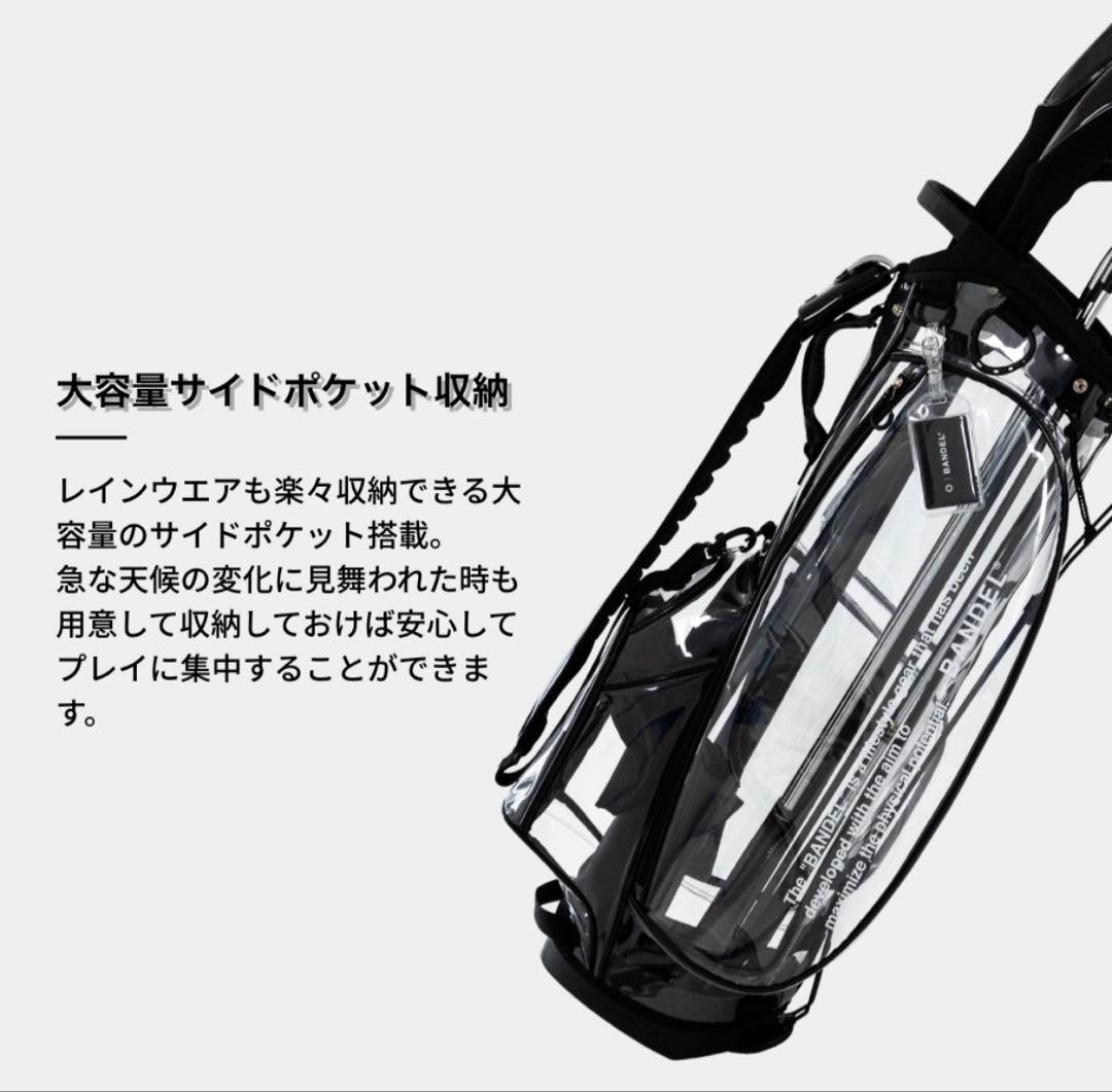 BANDEL バンデルキャディバッグ Clear 新品未使用 定価77000円