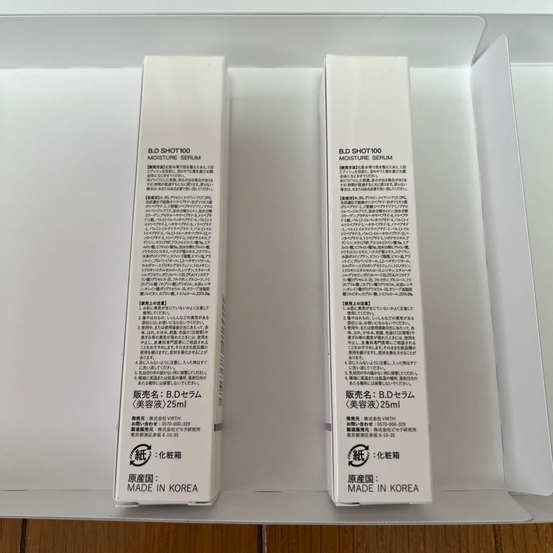 【新品・未使用】B.D SHOT 100 MOISTURESERUM 2本セット