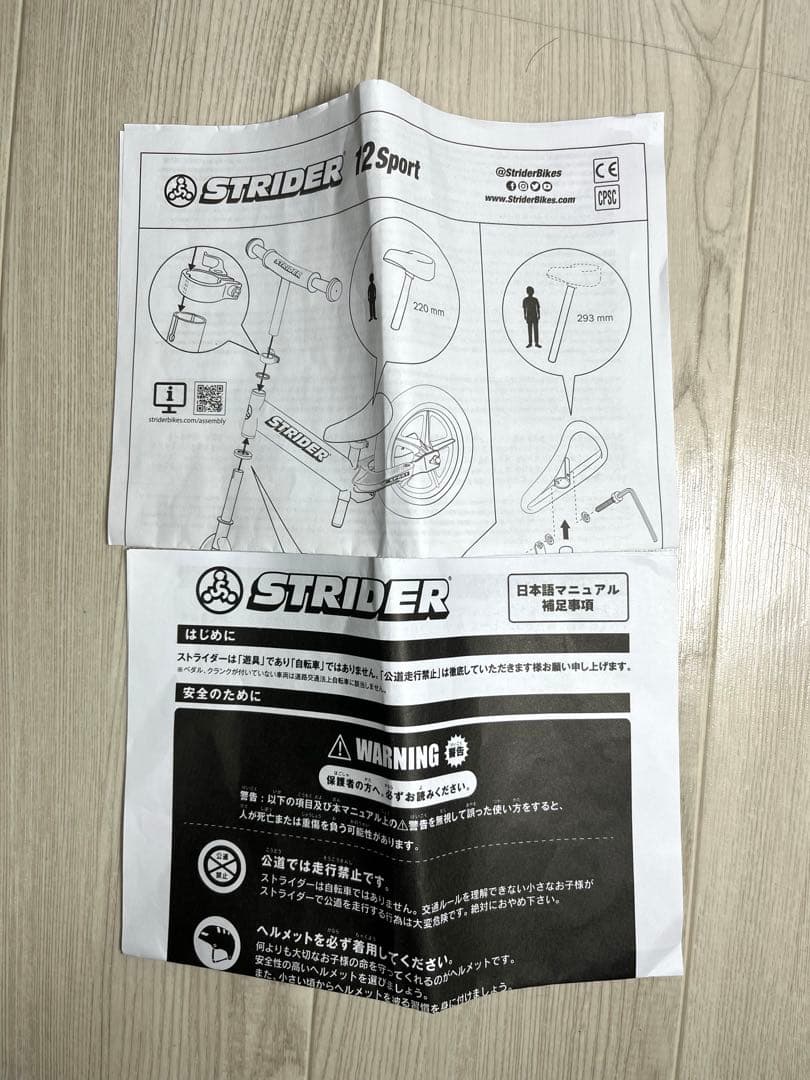 STRIDER ストライダー　スポーツ　　オレンジ　12インチ　キックバイク