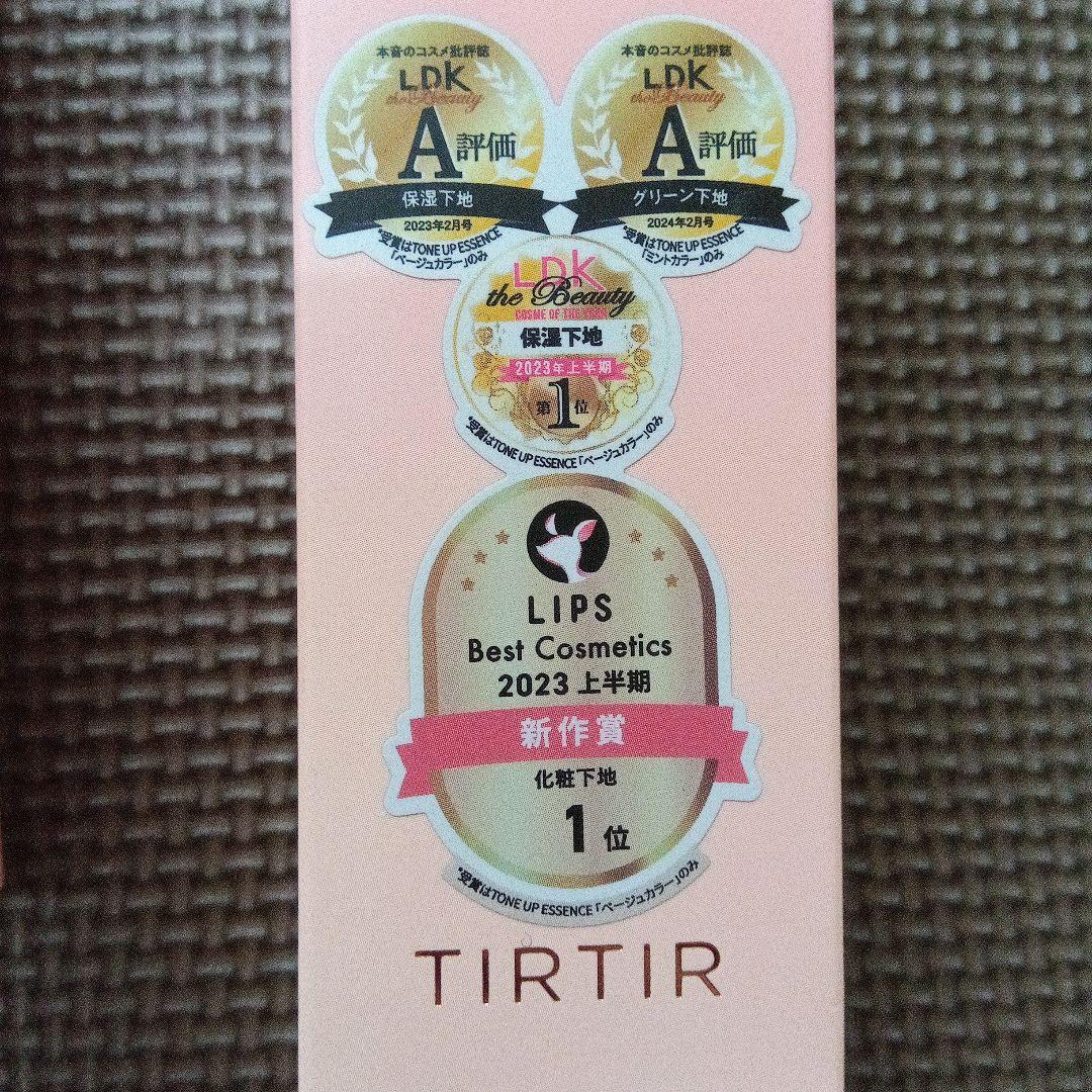 化粧下地 TIRTIR MASK FIT TONE UP ESSENCE