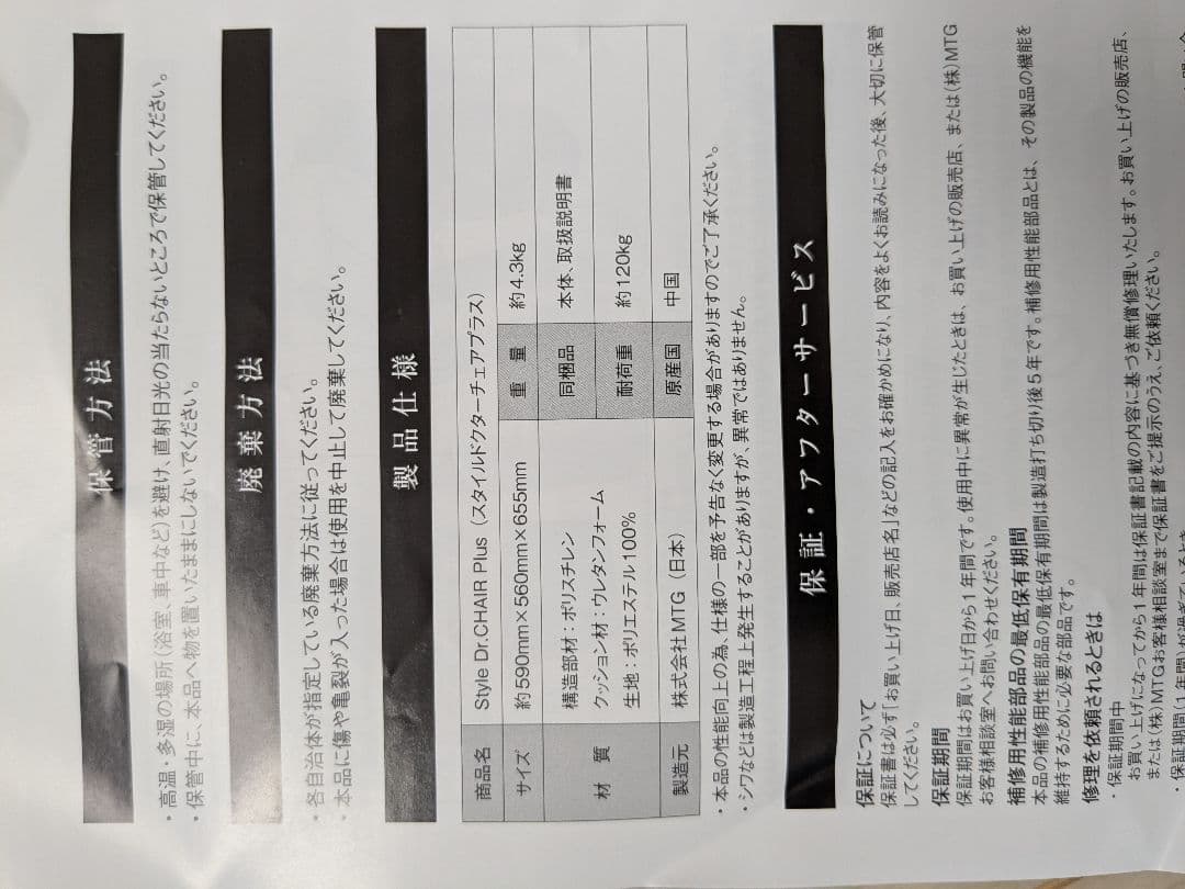 MTG ドクターチェア プラス Dr.CHAIR ブルー 1脚 ②