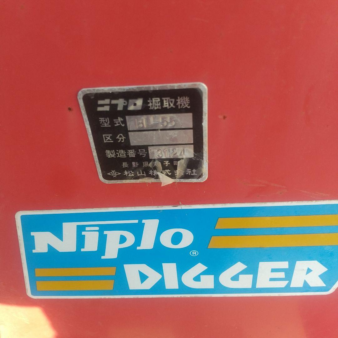 ニプロ デガー 堀取機 サツマイモ ジャガイモ 里芋
