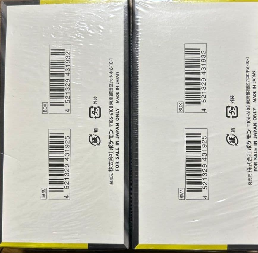 ポケモンカード MEGAドリームex BOX シュリンク付き 2箱