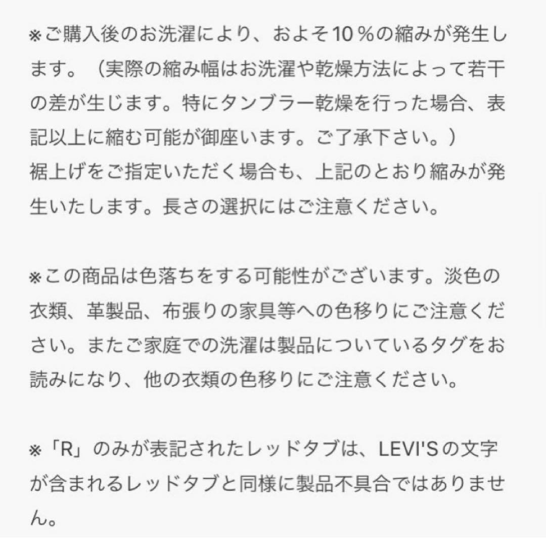 Levi's LVC 1953 507XXE 日本製 デニムジャケット キムタク