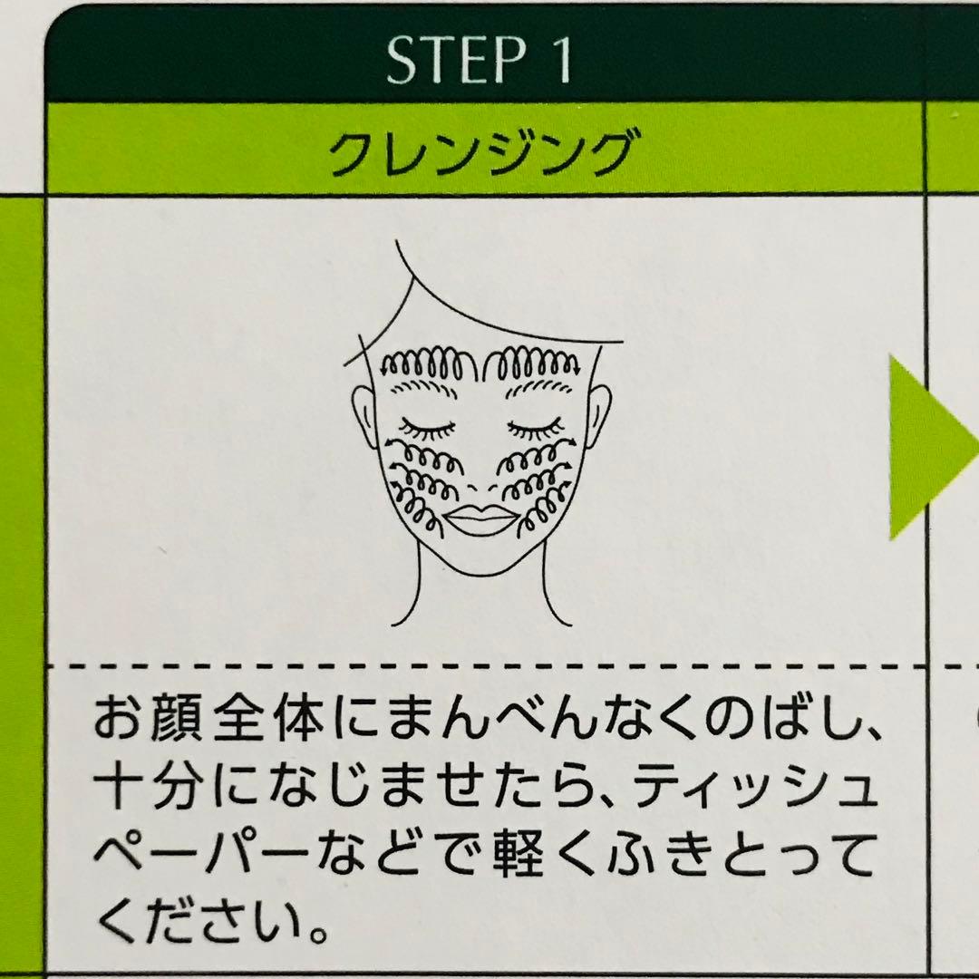 chocolat ヤクルト リベシィ クレンジング クリーム ミニボトル