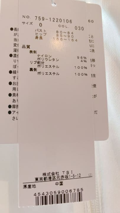 master bunny レディース　ブルゾン　値下げしました！