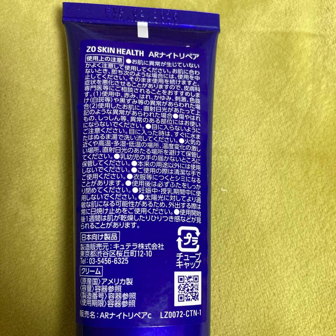 ゼオスキン ARナイトリペア L108188413 - 美容液卸売 通販