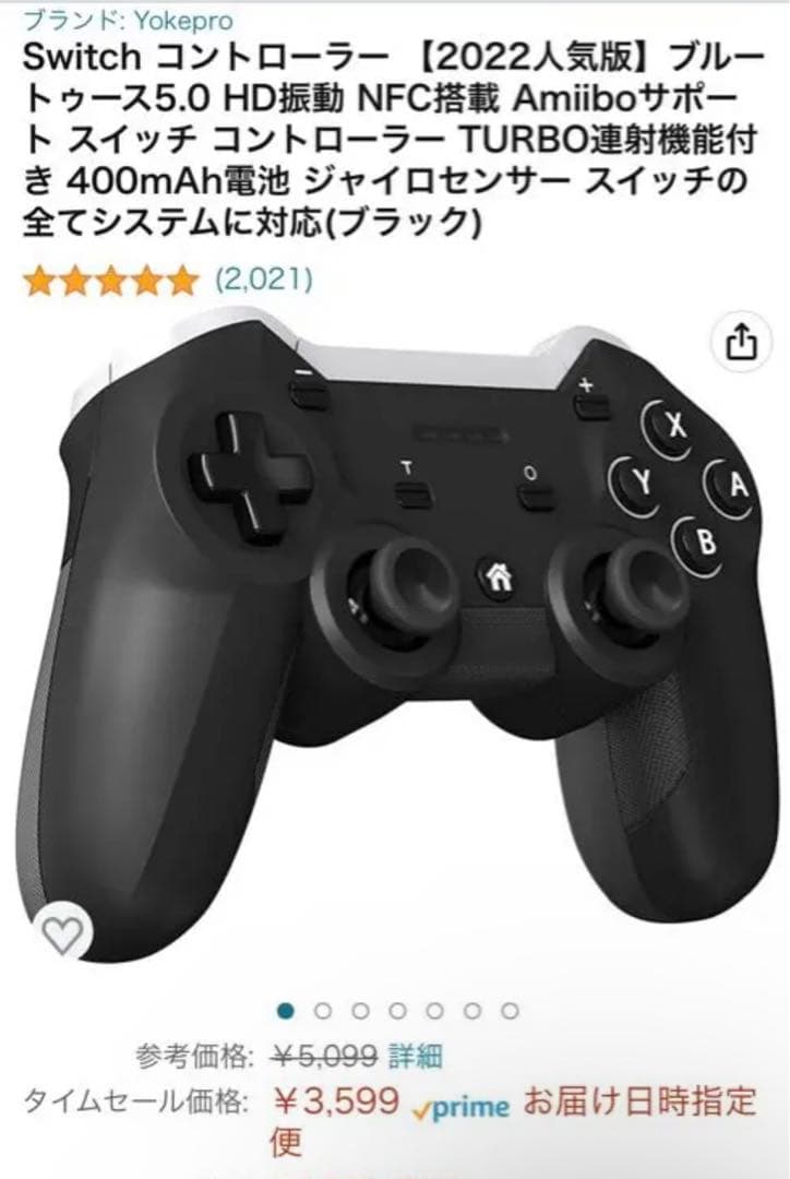 Nintendo Switch 本体 おまけ付き L10835499 - その他最 安値