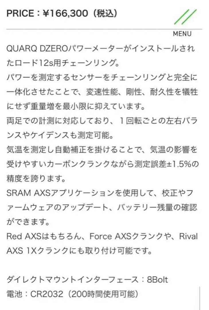 【新品】SRAM Red AXS パワーメーター チェーンリング 48/35T