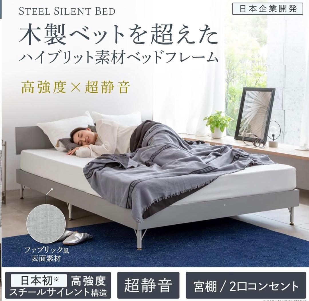 【新品】GOKUMIN スチールベッド シングル ベッド
