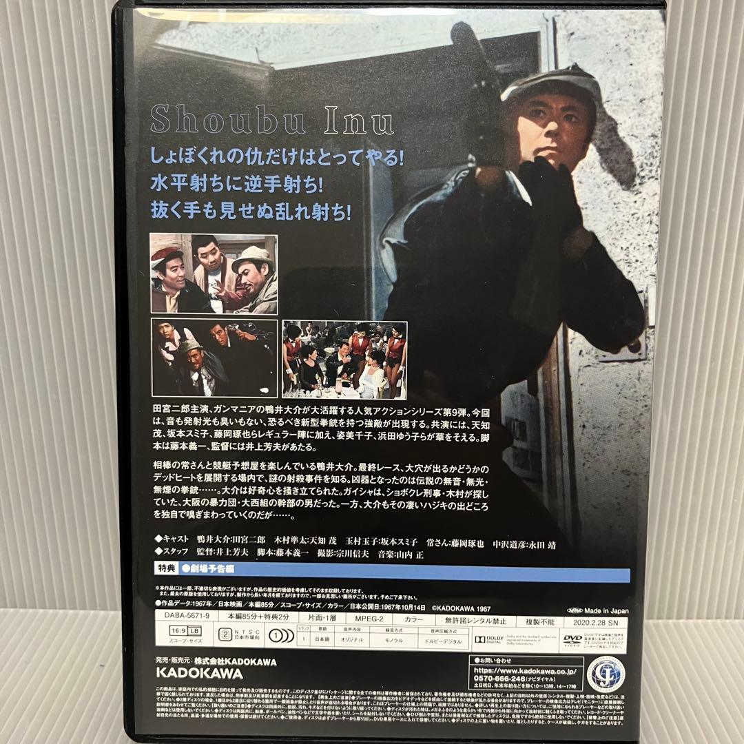 ☆【限定版】 田宮二郎主演 「犬」シリーズ DVD-BOX(9枚) 映画/邦画