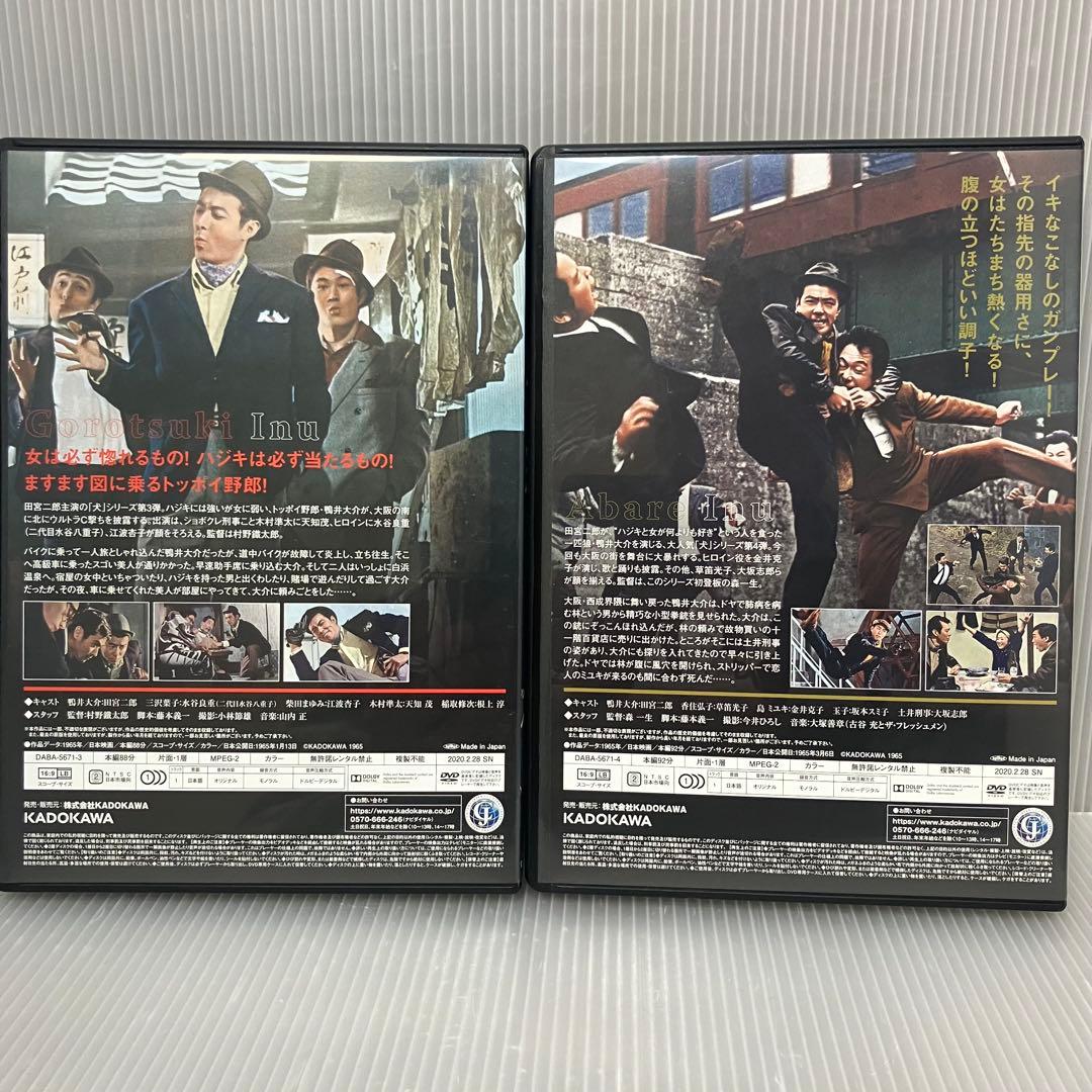 ☆【限定版】 田宮二郎主演 「犬」シリーズ DVD-BOX(9枚) 映画/邦画