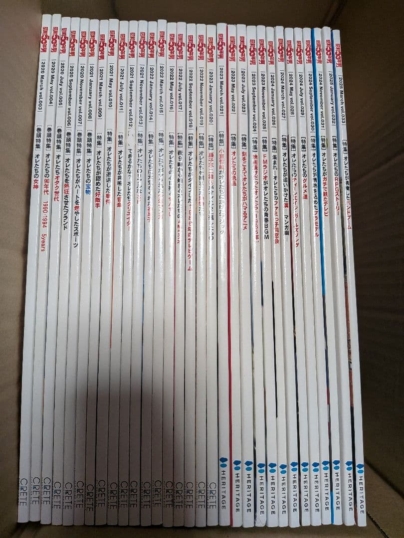 【1/16終売】昭和50年男(廃刊)　31冊セット(vol.3〜vol,33)