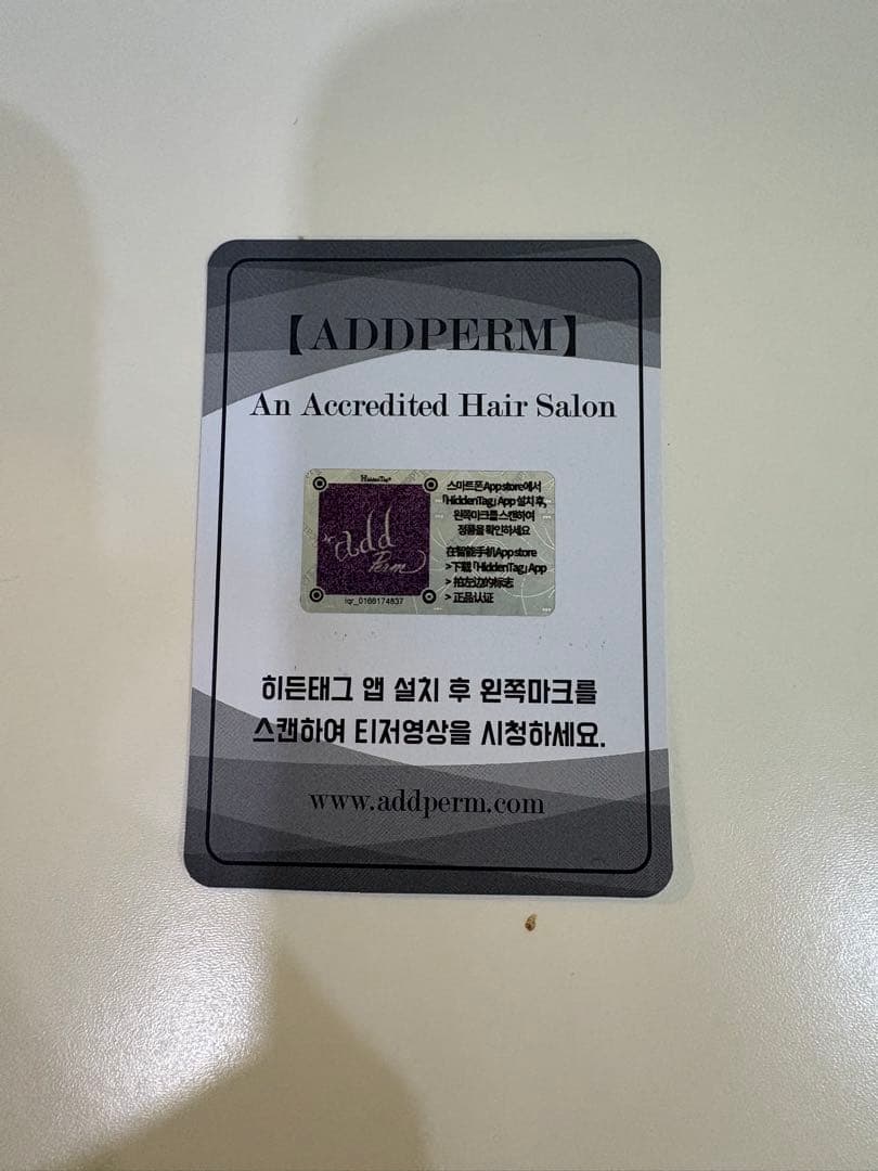 韓国式根元パーマ一式 薬剤付き