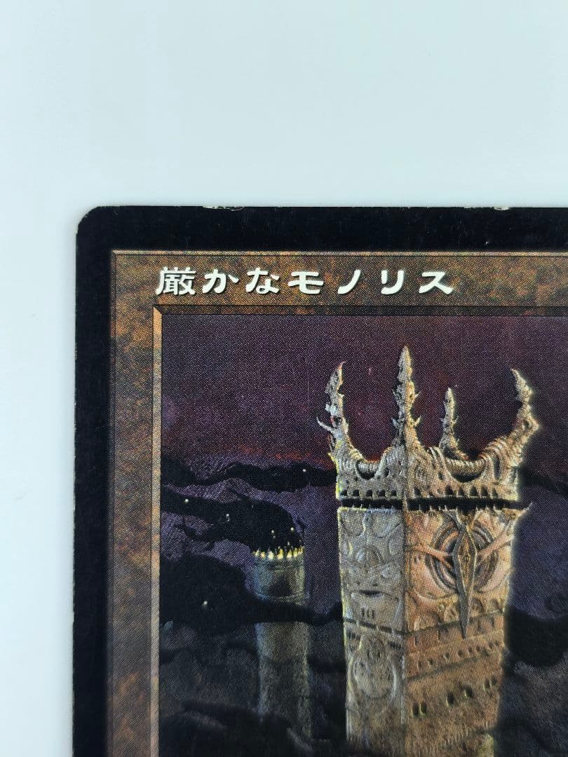 MTG《厳かなモノリス/Grim Monolith》/ULG/日/58