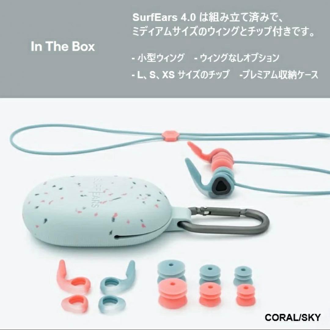 SURF EARS4.0 耳栓 サーフイヤーズ イヤープラグ 音が聞こえる耳栓