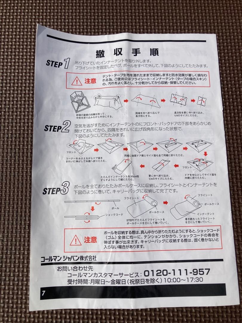 コールマン 2ルームテント ラウンドスクリーン2ルームハウス バーガンディ 綺麗