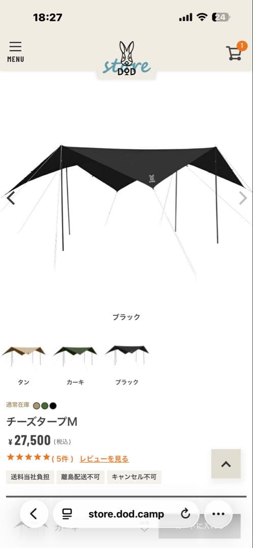 チーズタープM ブラック