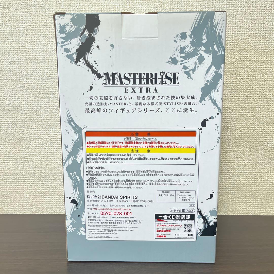 【ドラゴンボール超/一番くじ】 孫悟空 身勝手の極意　フィギュア